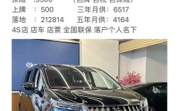 广汽传祺m8二手车价格 广汽传祺m8二手车价格多少