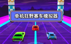 模拟改装车app(模拟改装车软件中文)