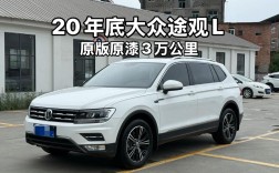 大众途观2012款详细配置(2012款途观20t旗舰版参数)