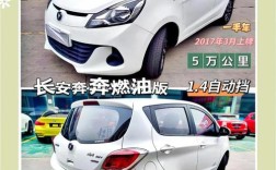 长安奔奔自动挡 长安奔奔自动挡14 油耗多少