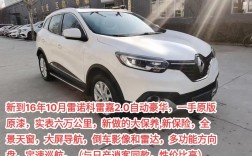 雷诺科雷嘉报价 雷诺科雷嘉suv价格