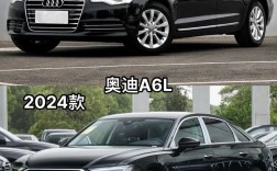 奥迪a6与a6l有什么区别／奥迪a6和a6l有啥区别