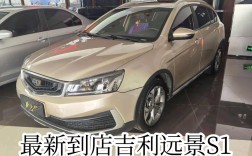 吉利新远景2018款手动幸福版(吉利远景2018款手动幸福版轮胎型号)