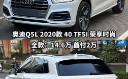 二手q5l价格一览表(二手q5l价格一览表大全)