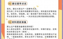 怎么查一辆车过户了几次／怎么查询一辆车过户几次