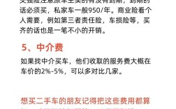 卖二手车交易注意事项／卖二手车 注意