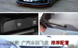 飞度2022款价格自动挡 飞度2021款报价自动挡