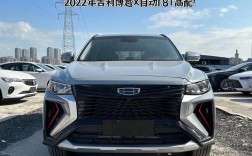 2022款吉利博越多少钱,2021年吉利博越新款