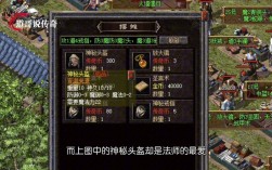 热血传奇 热血传奇盟重神兵