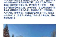 四川电力学校录取分数线(四川电力职业技术学院录取)