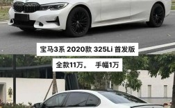 宝马325多少钱2024款落地价,2020款宝马325li落地价格
