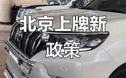 平行进口车是什么意思上牌到底难不难／平行进口合法吗？能不能上牌？