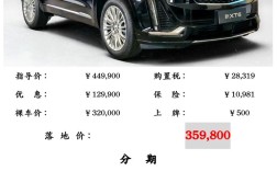 凯迪拉克最贵的轿车(凯迪拉克最贵的车报价)