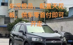 雪佛兰epicr价格多少 雪佛兰 epicr