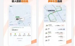手机上怎么叫滴滴打车／滴滴打车的步骤