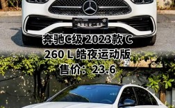 奔驰2023款c级即将上市新车(奔驰2023款c级即将上市新车图片)