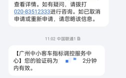 广州指标摇号查询登录 广州指标网摇号