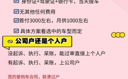 零首付购车贷款 零首付购车贷款信息多出两万怎么办