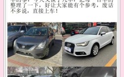 评估二手车价格的方法／怎样评估二手车价格