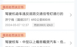 台州交通违章查询官网(台州公安交警交通违章查询)