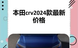 广州本田crv240多少钱,广本crv240多少钱一台