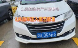 粤a的车牌很难弄到吗,粤a牌有什么特殊的