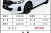 【宝马汽车之家论坛,汽车之家官网报价宝马】