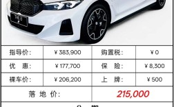 【宝马汽车之家论坛,汽车之家官网报价宝马】