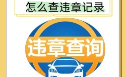 【河北省汽车违章查询,河北省汽车违章查询在线查询】