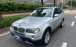 宝马x3进口09款怎么样／宝马x3进口09款怎么样啊