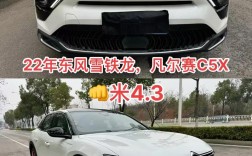 雪铁龙c5x凡尔赛怎么样／雪铁龙c5x凡尔赛贴吧