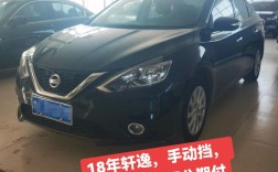 日产轩逸落地价8万／日产轩逸18落地价