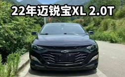 迈锐宝2022款价格(迈锐宝新车报价)