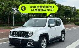 jeep自由侠2018款(jeep自由侠2018款14t)