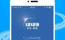 交管12123官网app下载最新版(下载12121交管最新官方版本)