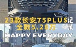 长安小轿车图片 长安小型汽车价格表