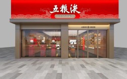 招商加盟平台五粮液 五粮液连锁招商