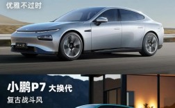 小鹏汽车g9价格表,小鹏汽车p9价格