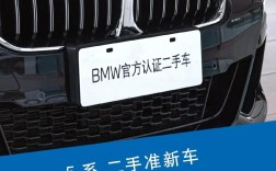 宝马官方二手车估价／宝马官方二手车估价软件