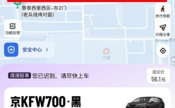 【下载滴滴出行app,下载滴滴出行app软件是否存在诈骗】