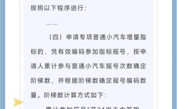 深圳市小汽车摇号申请注册(深圳小客车摇号怎么注册)