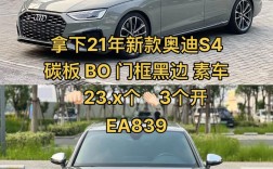 奥迪买s4还是s5纠结(奥迪s4和s5怎么选)