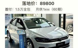 大众车款式图片和价格(大众车价格表及图片欣赏)