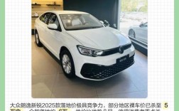 丰田霸道2700报价 大众朗逸2025款落地价