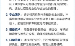 权威的第三方汽车鉴定机构／权威的第三方汽车鉴定机构有哪些