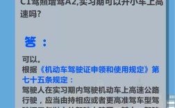 a2驾驶证几年审一次／驾驶证c证增驾b证怎么办理