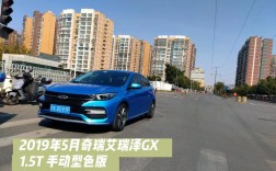 奇瑞艾瑞泽gx图片,奇瑞艾瑞泽gx型色版2019
