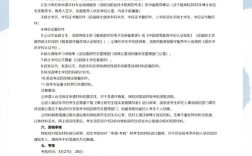 2023年考研招生简章(2023年考研招生简章及答案)