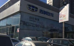 【石家庄吉利4s店,石家庄吉利4s店哪家好】
