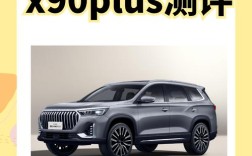 奇瑞捷途x90最新价格,奇瑞捷途x90plus报价及图片